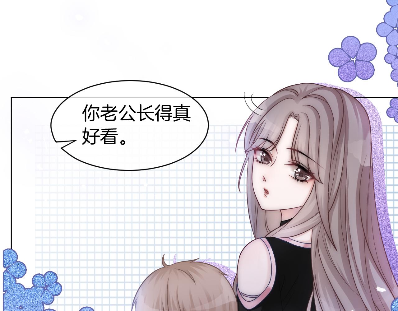 第6话 他是你老公吧？56