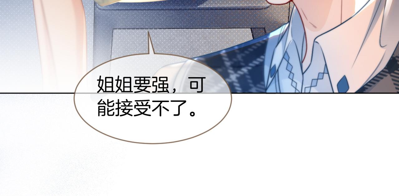 第61话 看我怎么怼回去！77