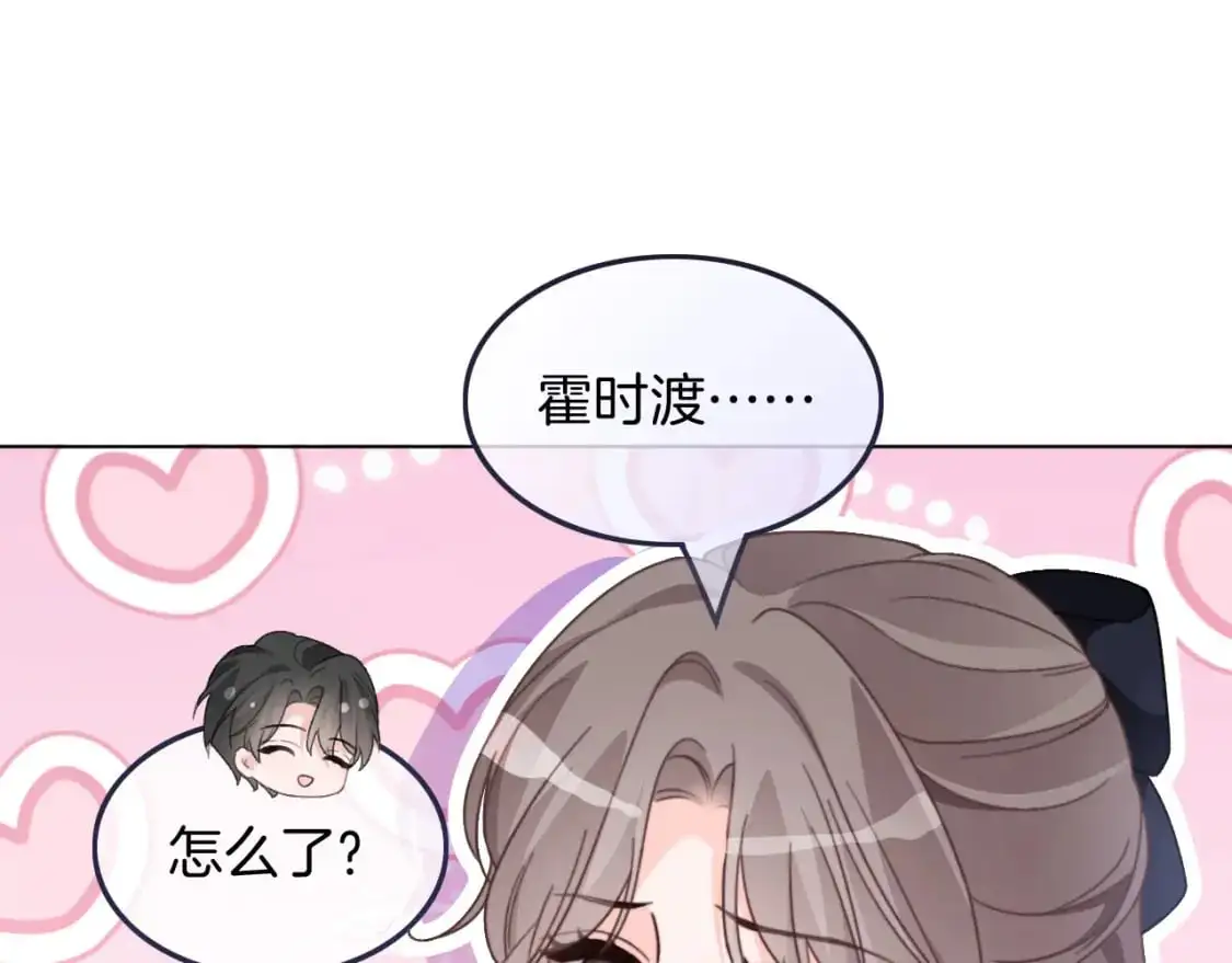 第233话 她醋了！12