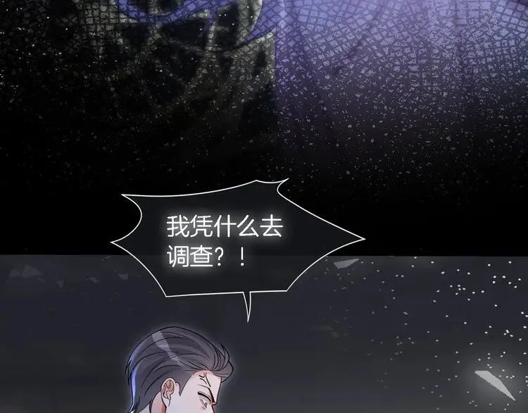 第197话 裴爷掉马77