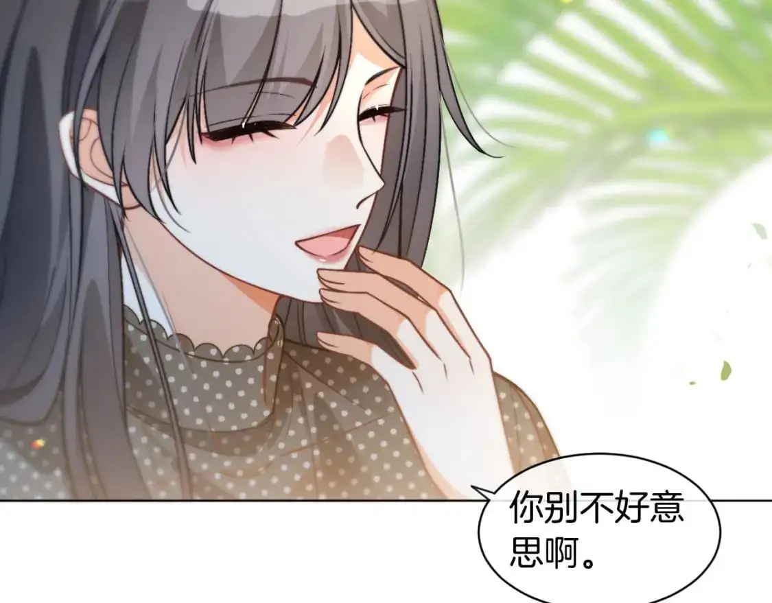 第234话 强行告白？！20