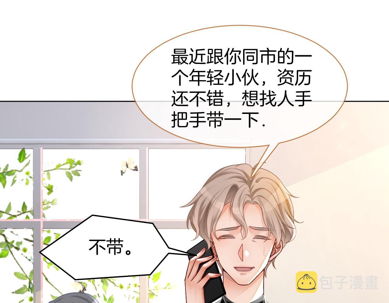 第21话 挑衅被打脸12