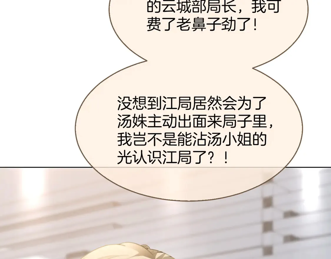 第260话 挑衅裴爷51