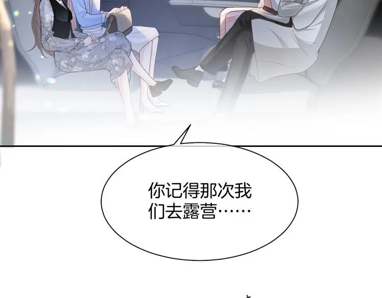 第150话 撩拨~5