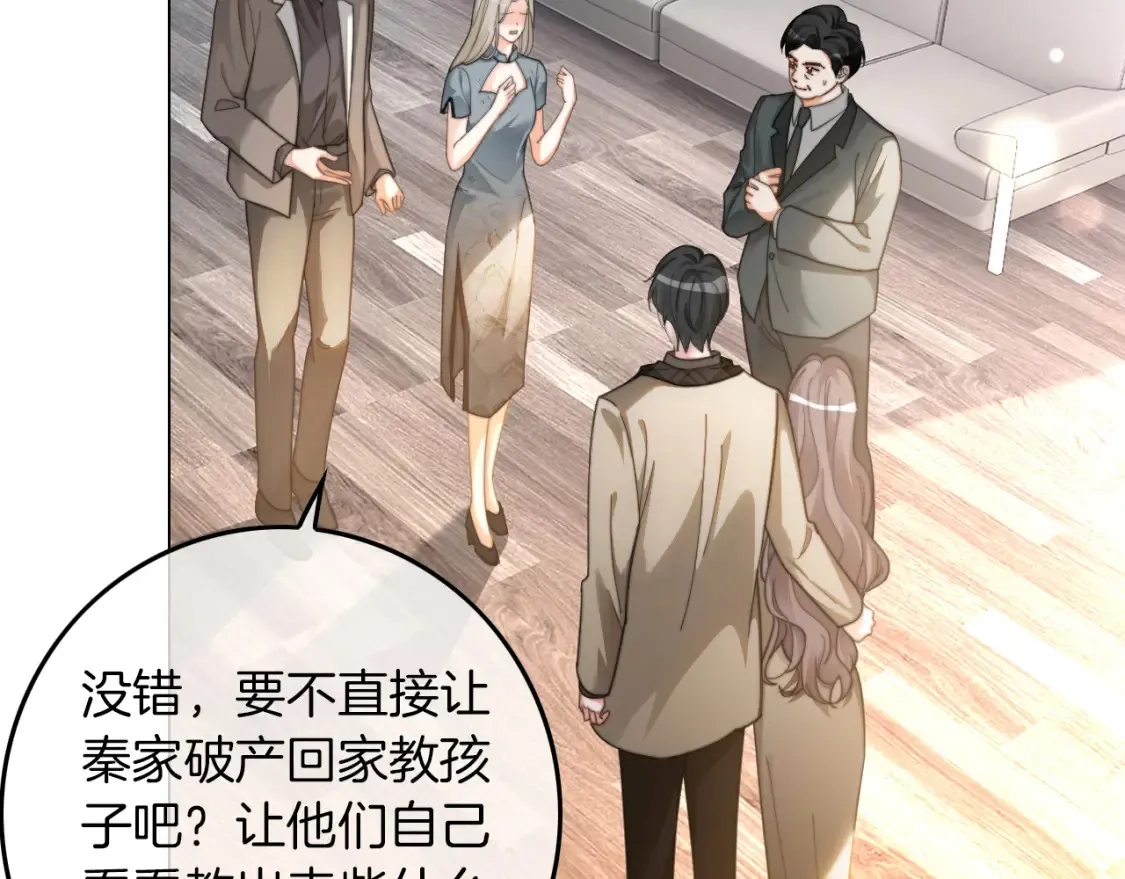第252话 护妻大作战55