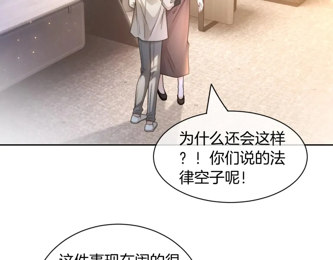 第242话 挑唆10