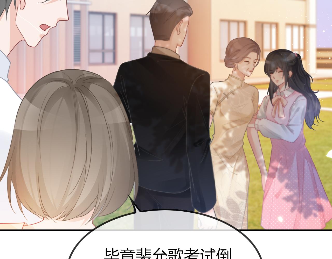 第58话 争先恐后的哥哥们33