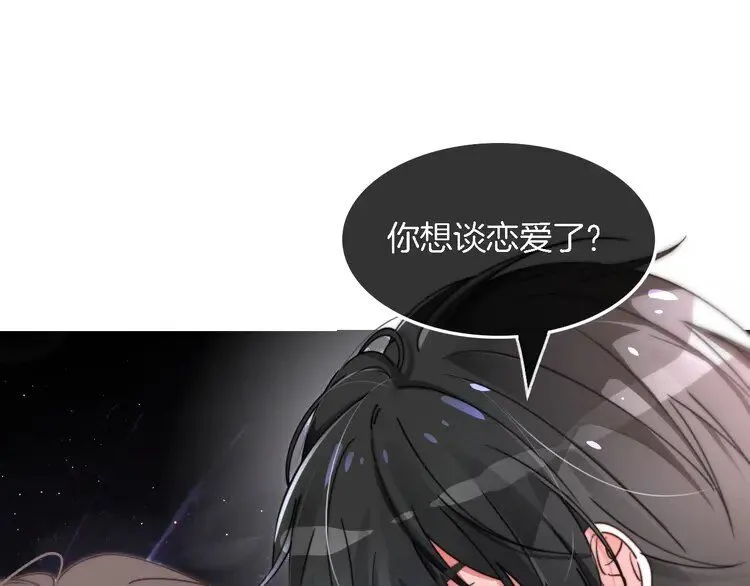 第188话 想谈恋爱了？41