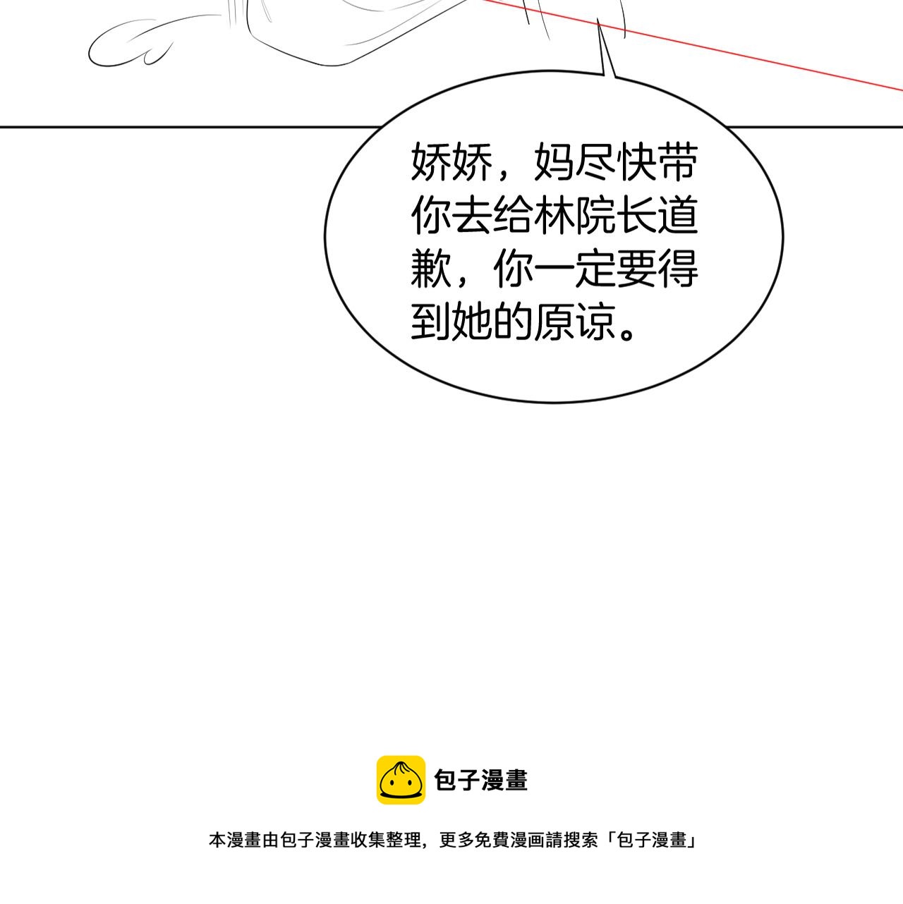 第45话 卖惨博同情？96