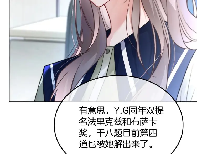 第175话 主动组队14