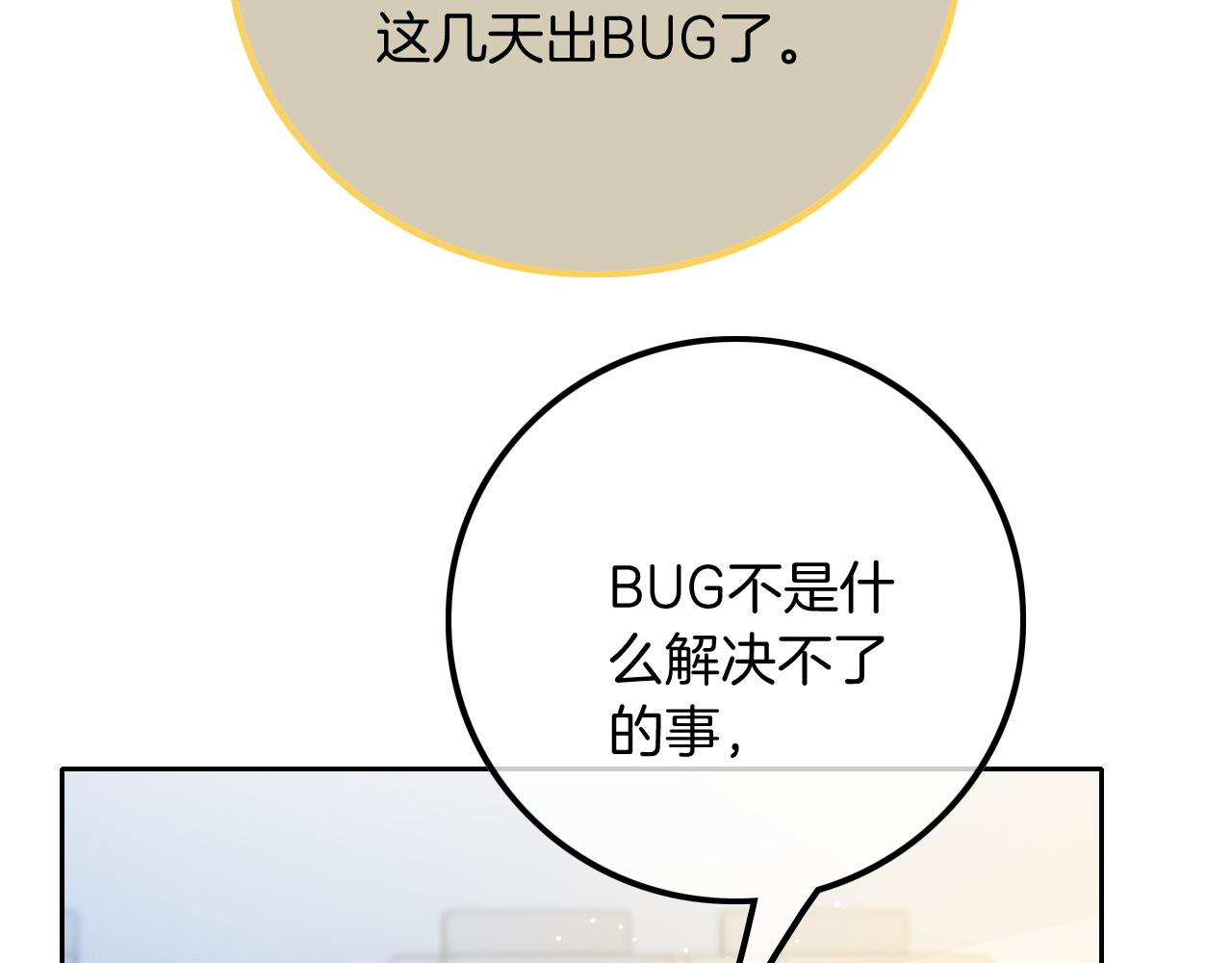 第61话 看我怎么怼回去！50