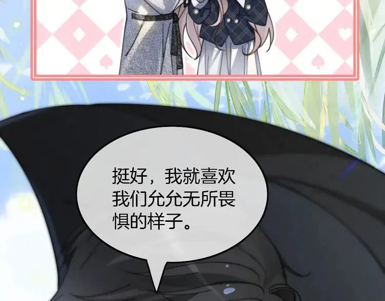 第190话 悉心呵护45