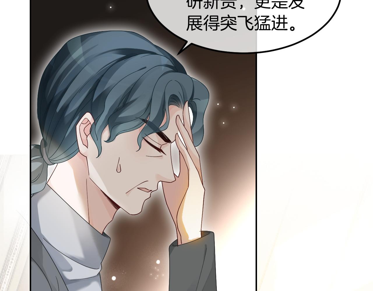 第103话 强强互撩15