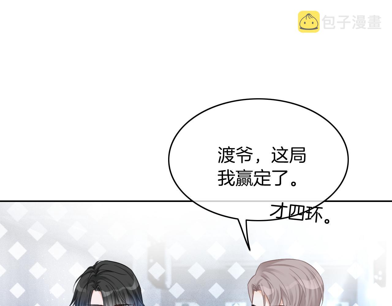 第71话 护妻力Max！92