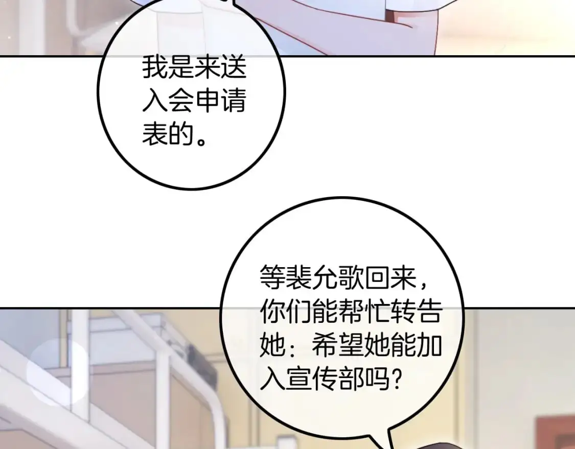 第212话 裴爷被造谣？！51