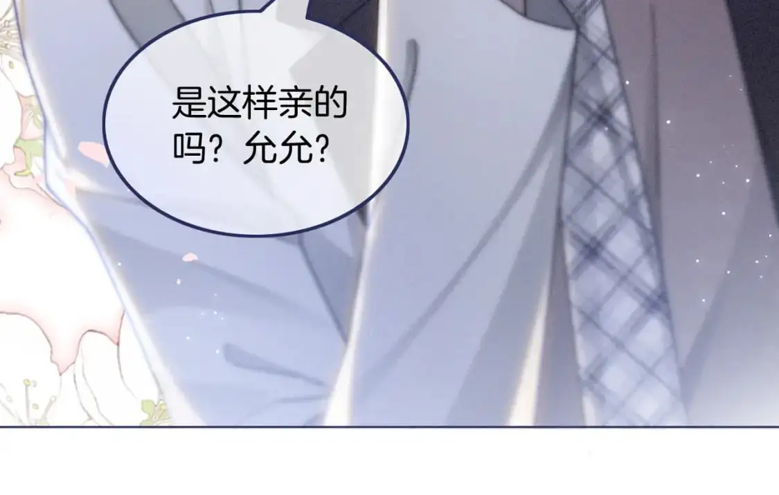 第233话 她醋了！11