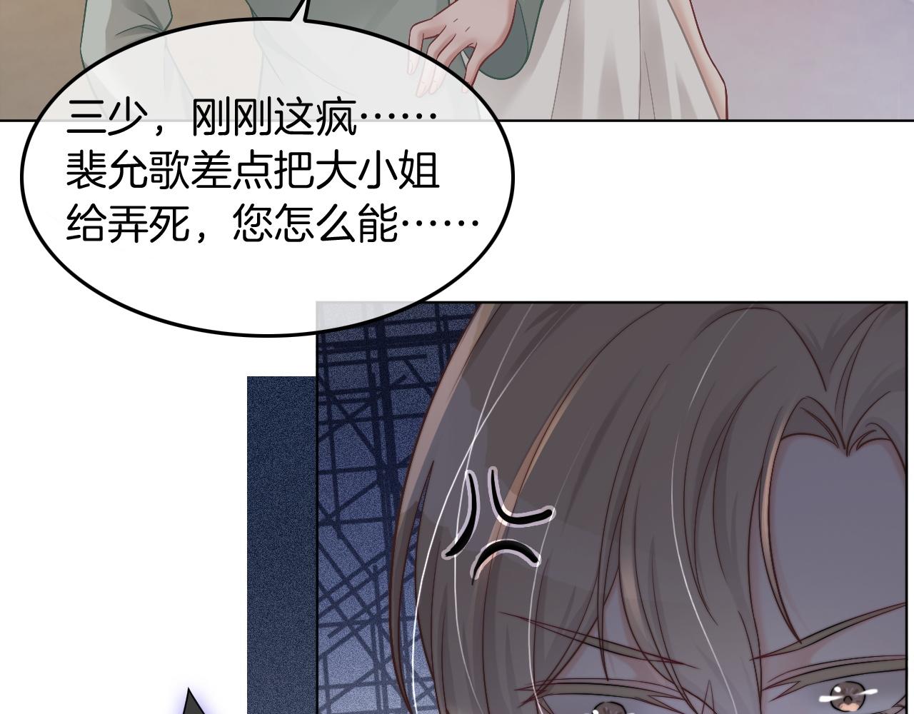 第5话 不对劲的哥哥17
