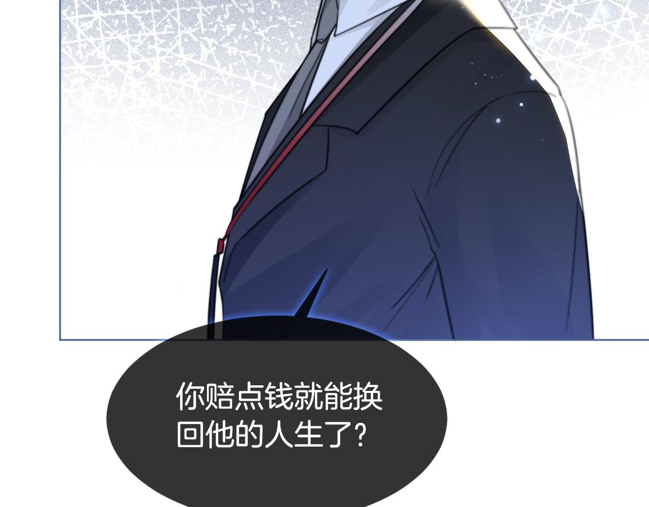 第15话 你在威胁我？！74