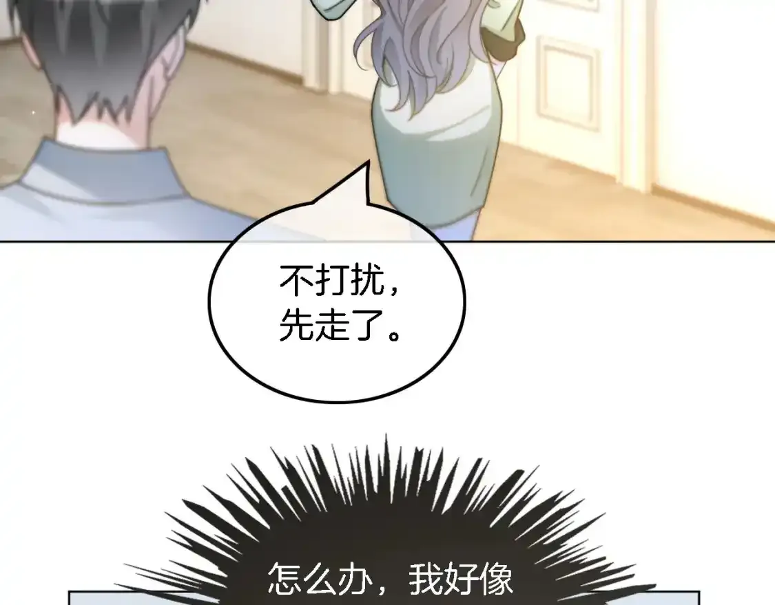 第243话 绿茶下线7