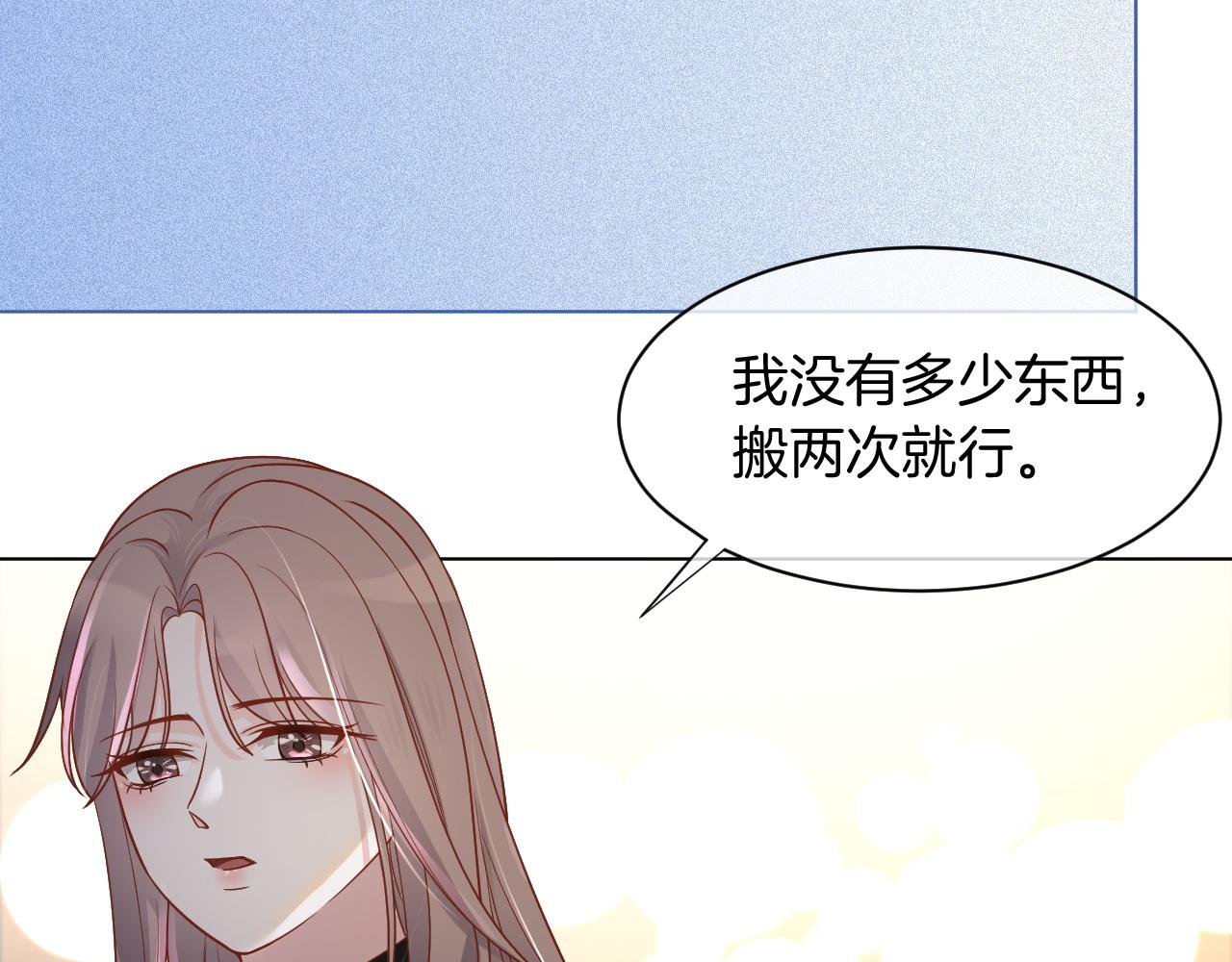 第5话 不对劲的哥哥31
