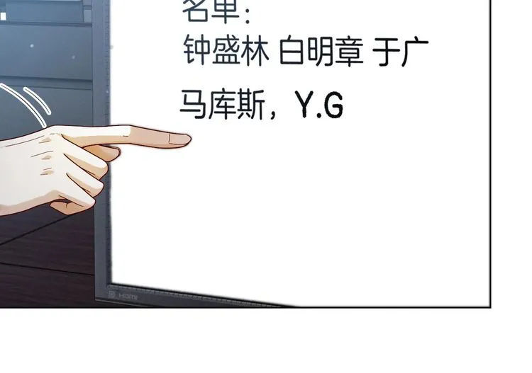 第127话 瓜主竟是自己22