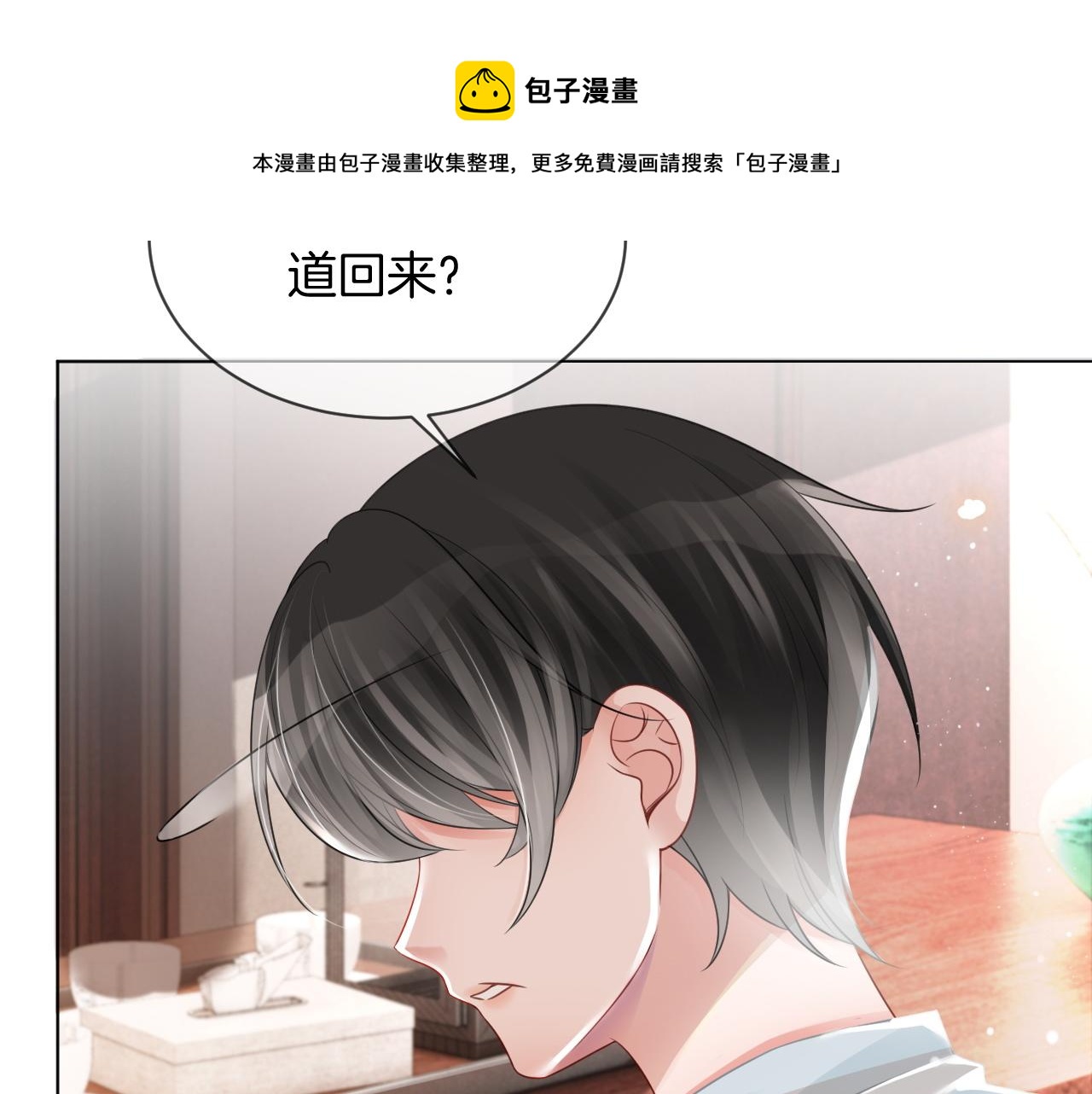 第39话 又帅又坏的哥哥谁不爱20