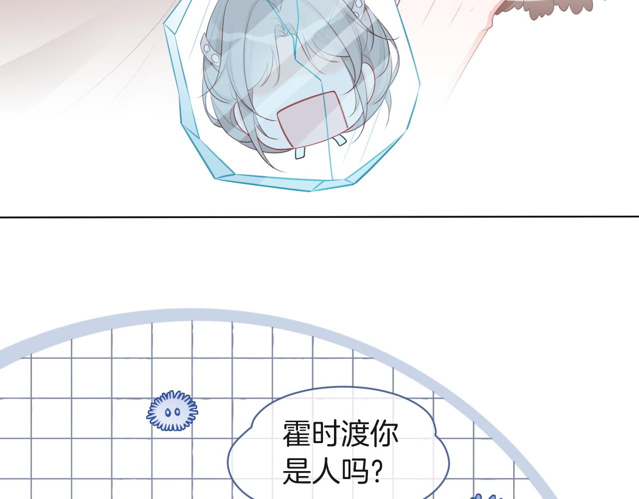 第84话 录制综艺10