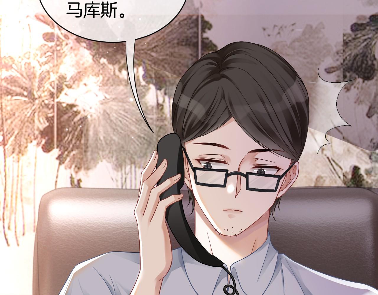 第26话 身份被发现？73