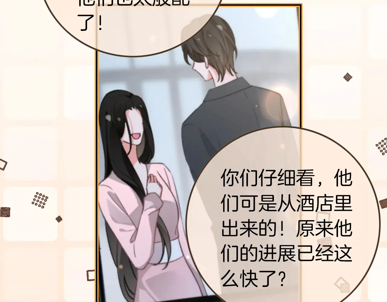 第272话 强强互撩5