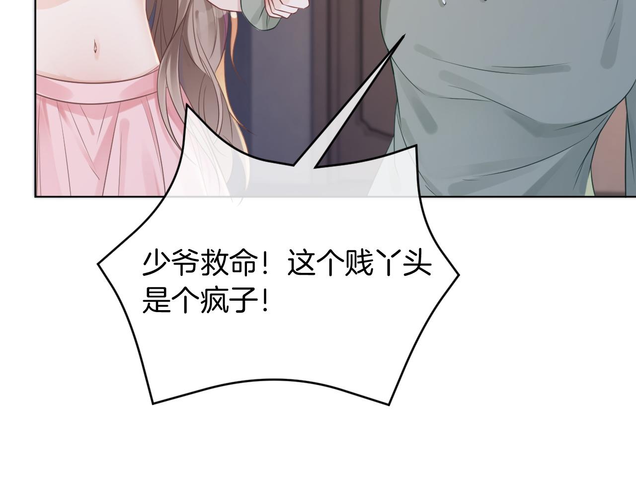第4话 有仇报仇81