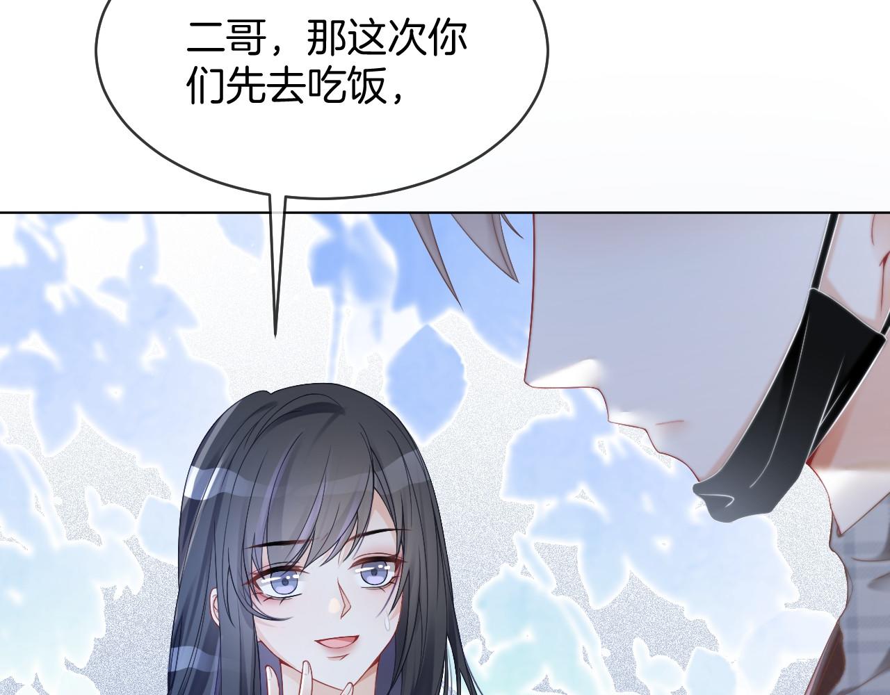 第29话 哥哥们的争宠现场88