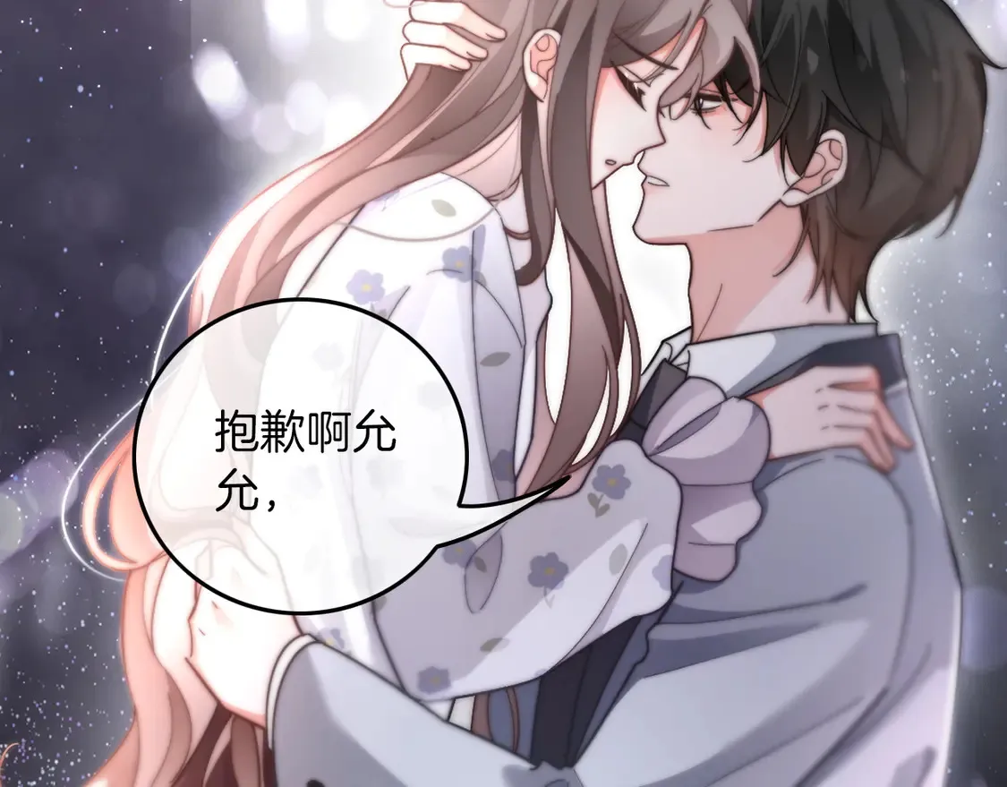 第269话 吃醋狂魔车内吻63