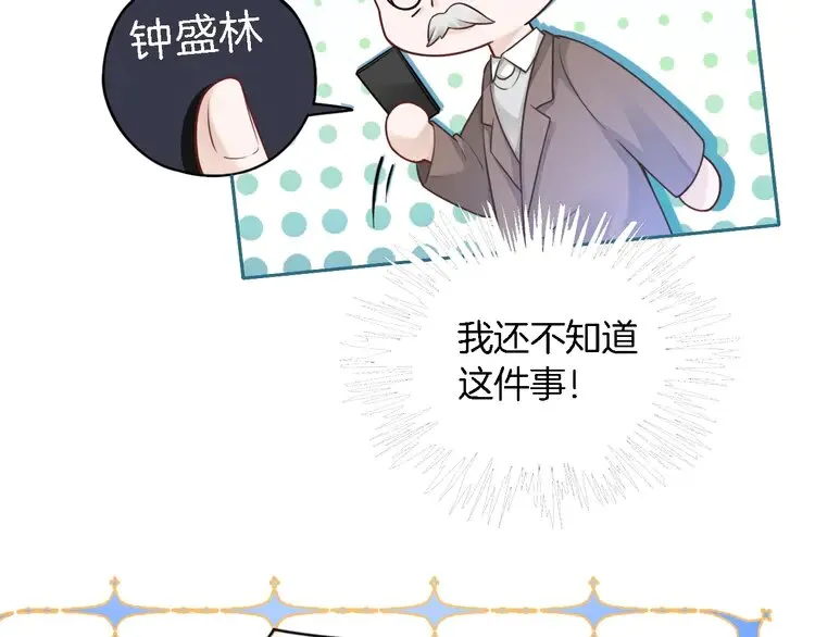 第159话 引起嫉妒67