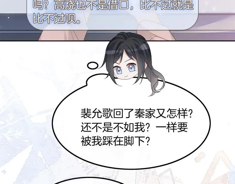 第193话 栽给你了41