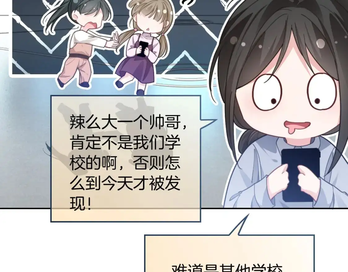 第233话 她醋了！44