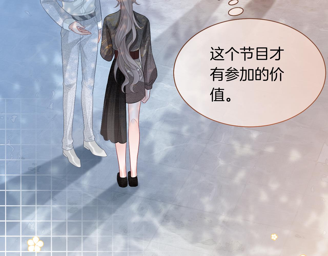 第83话 陌生女伴90