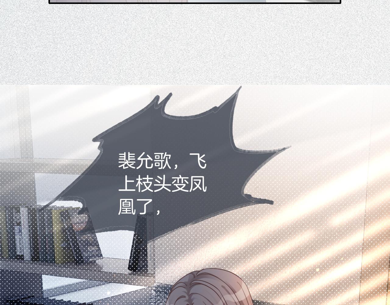 第66话 造谣放黑料41