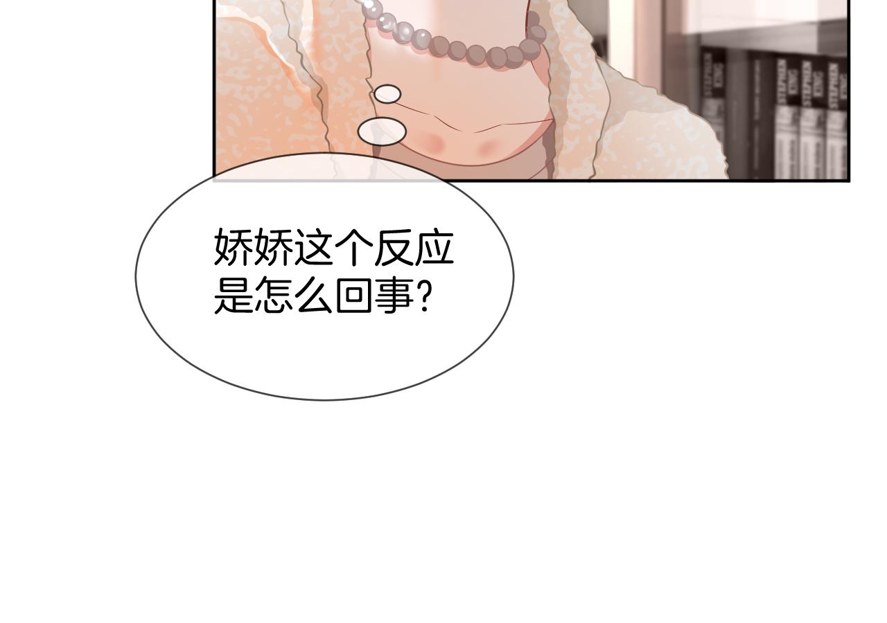 第37话 裴爷的监护人？13
