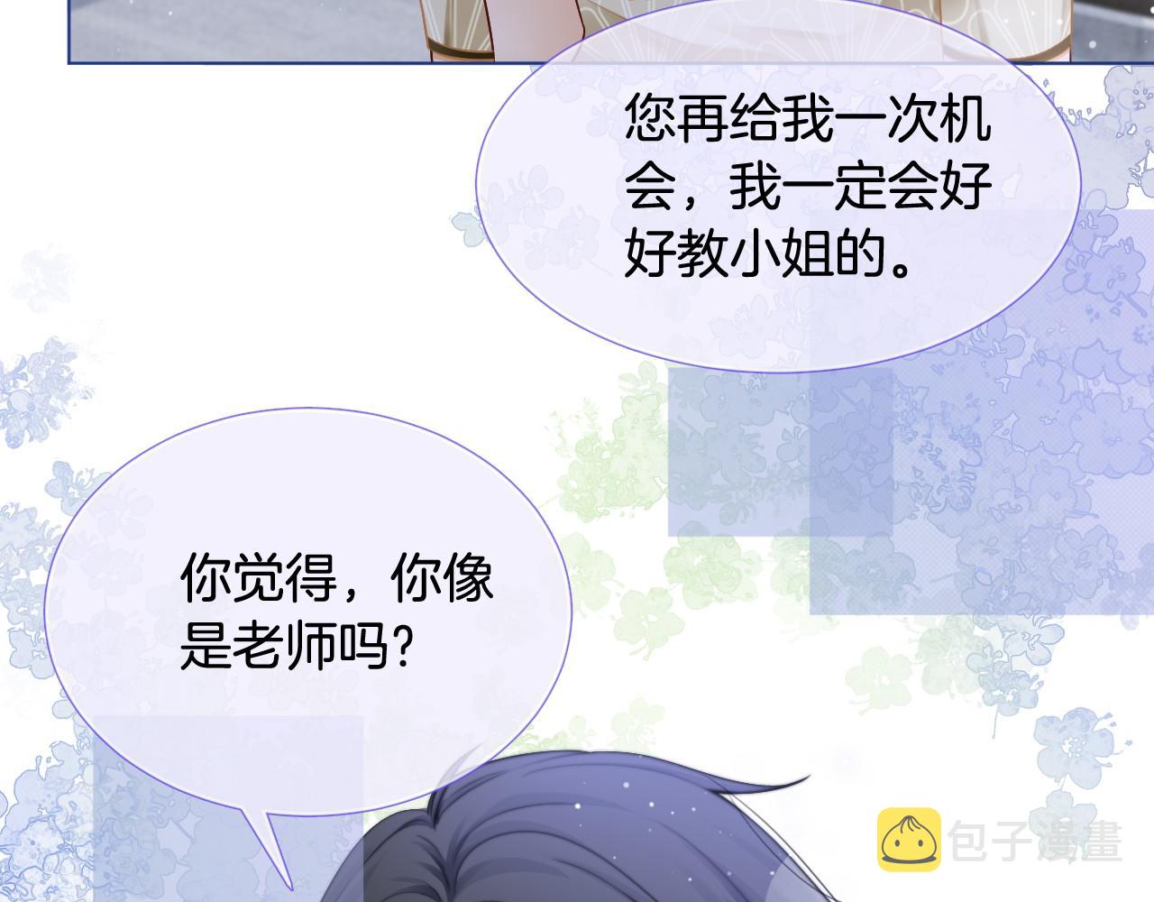 第24话 我喜欢的类型69