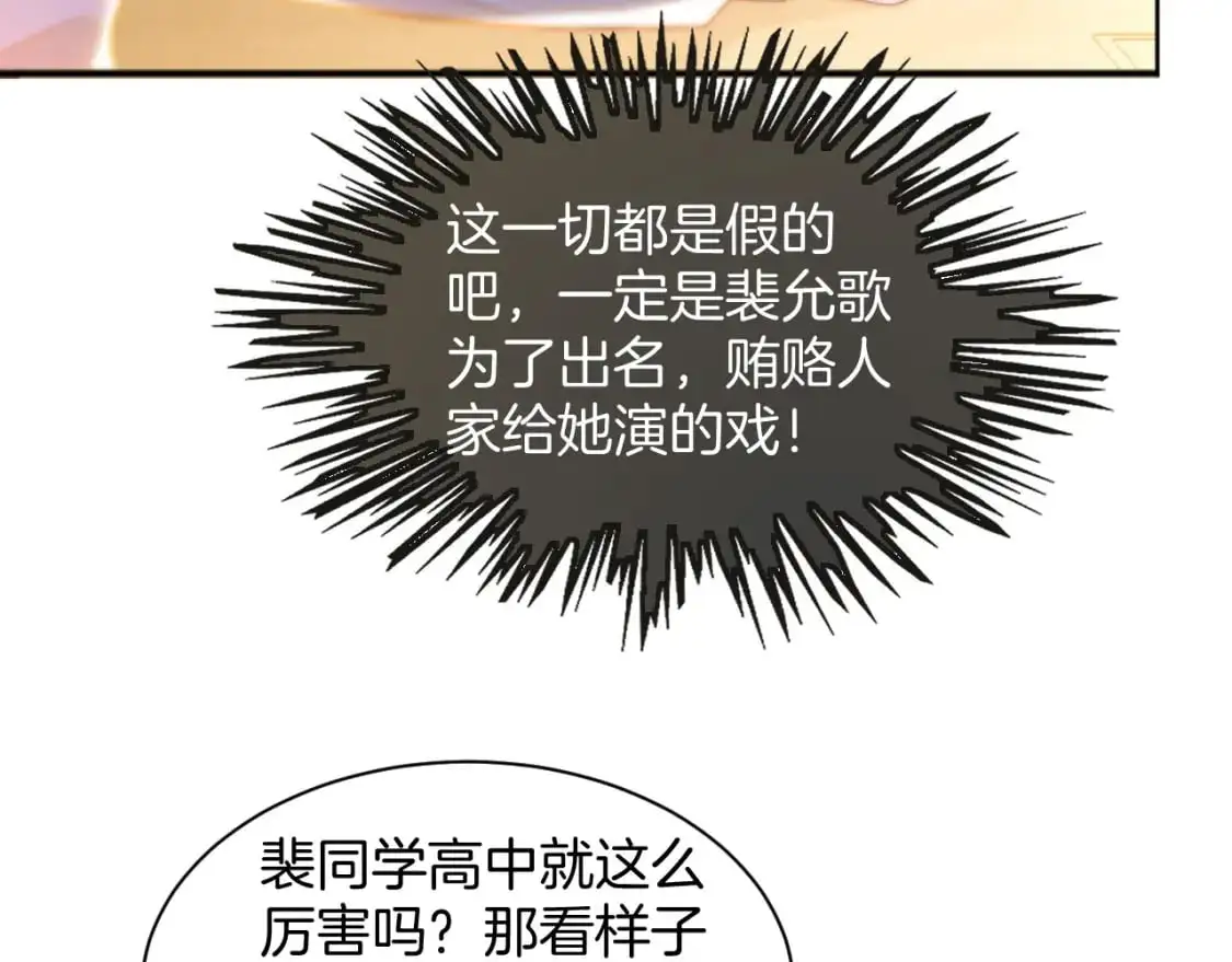 第231话（加更）为允允撑腰64