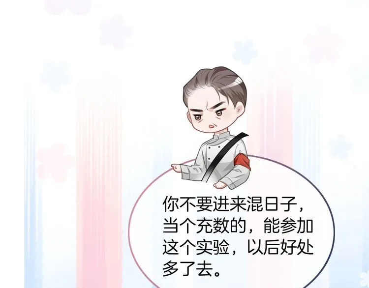 第140话 走后门？71