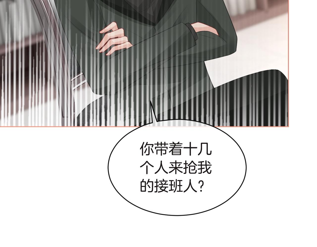 第86话 主动壁咚12