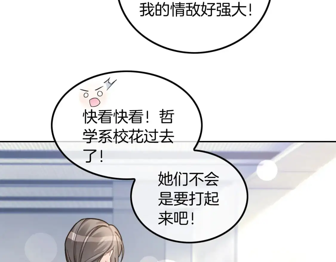 第212话 裴爷被造谣？！17