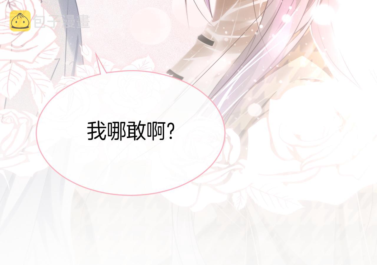 第53话 桃花债81