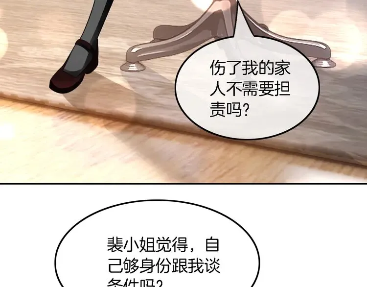 第167话 陌生男人？17