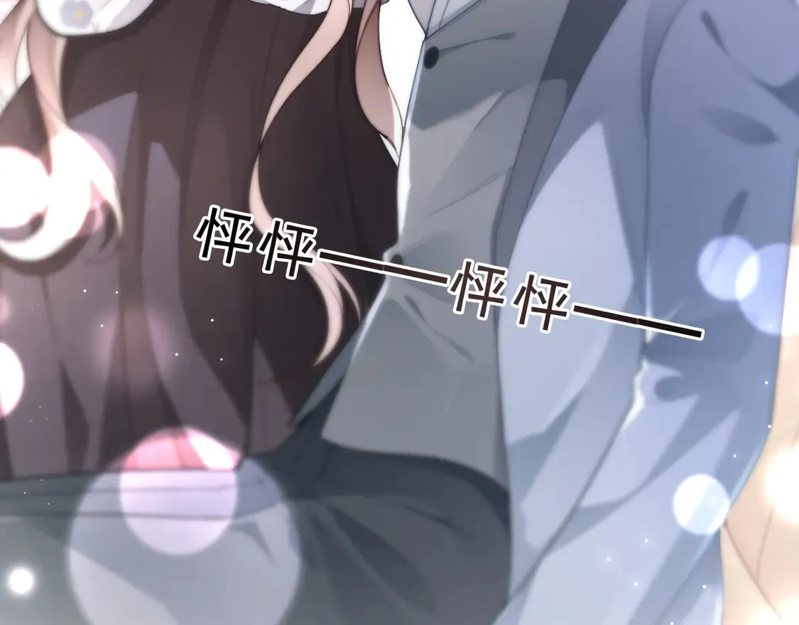 第269话 吃醋狂魔车内吻50