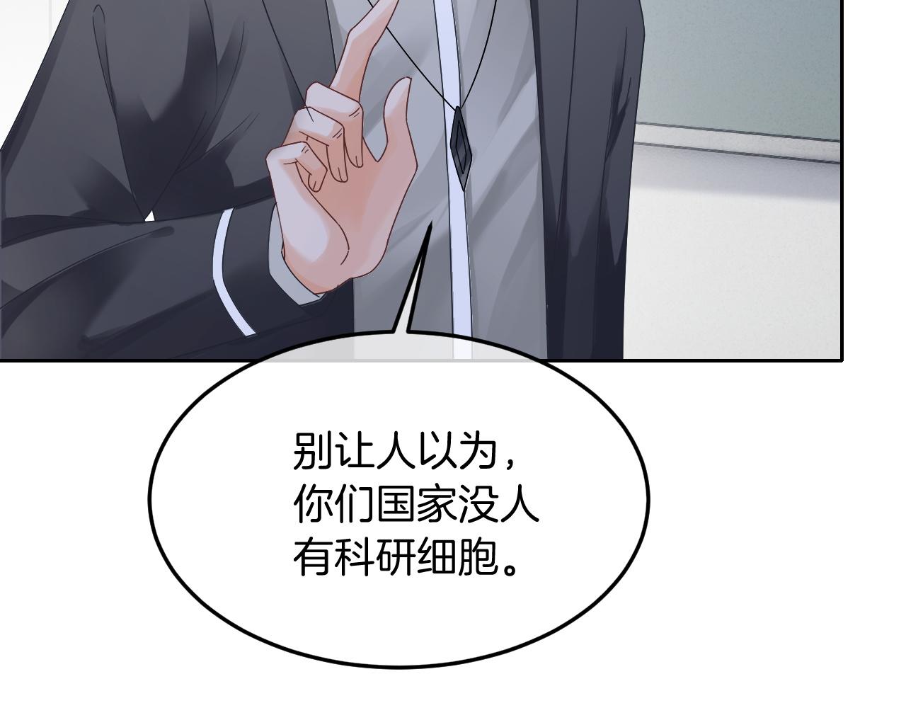 第106话 裴爷怒怼教授18