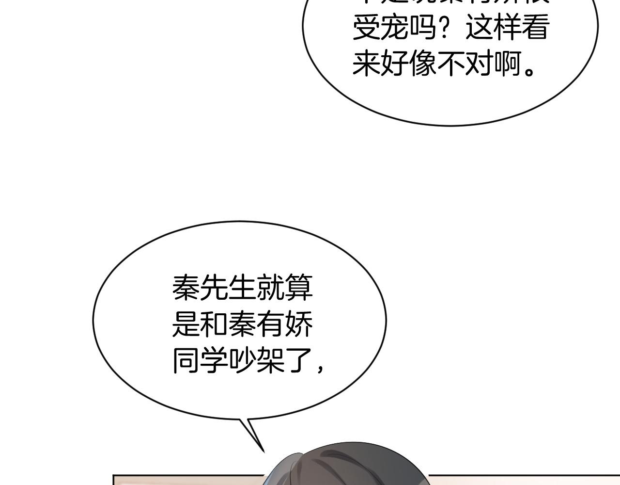 第45话 卖惨博同情？53