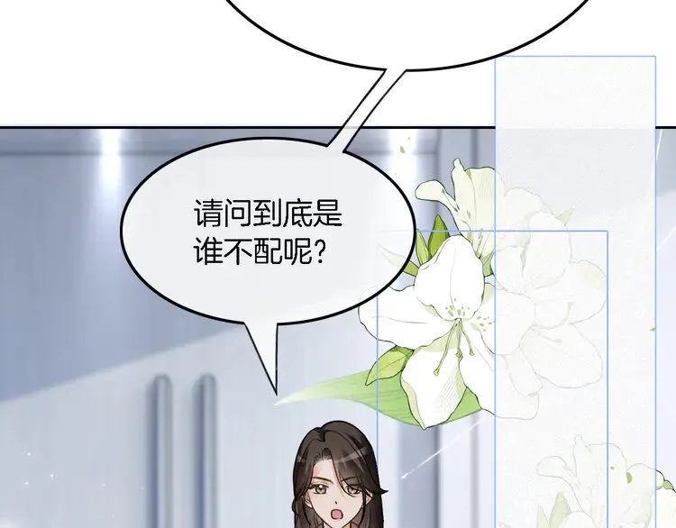 第175话 主动组队15