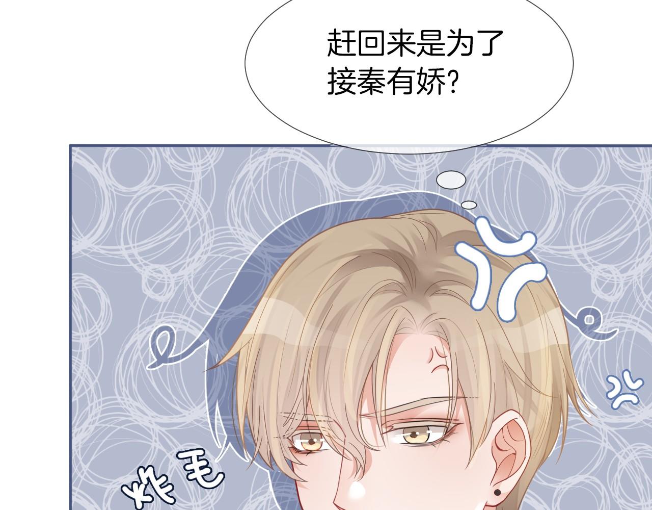 第29话 哥哥们的争宠现场12